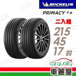 【Michelin 米其林】輪胎米其林 PRIMACY4+ 2154517吋_二入組_215/45/17(車麗屋)