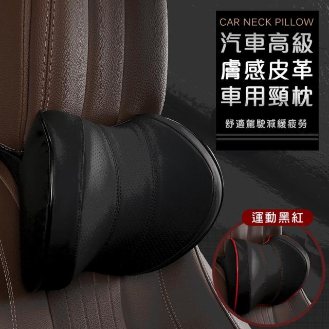 【Mega】買一送一 汽車高級膚感皮革頸枕 2入組 護頸枕(車枕頭 記憶枕 頭枕)