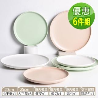 【Homely Zakka】莫蘭迪啞光釉陶瓷餐盤碗餐具_優惠10件組(湯盤 餐具 餐盤 盤子 碗盤)