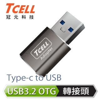【TCELL 冠元】Type-C to USB 3.2 A 高速高質感轉接頭(太空灰)