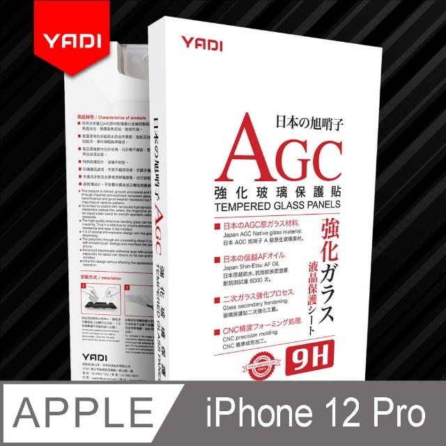 【YADI】iPhone 12 Pro 高清透鋼化玻璃保護貼(9H硬度/電鍍防指紋/CNC成型/AGC原廠玻璃-透明)