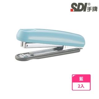 【SDI 手牌】1106C-X 圓潤實用型訂書機(2入1包)
