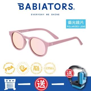 【BABIATORS】鑰匙孔系列嬰幼兒童太陽眼鏡-海棠之詩 抗UV護眼(偏光鏡片0-10歲)