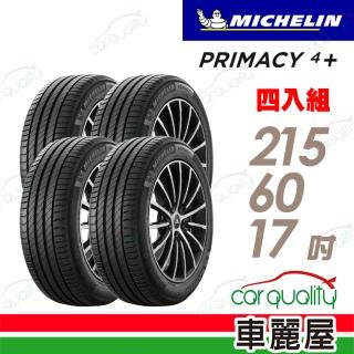 【Michelin 米其林】輪胎 米其林 PRIMACY4+ 2156017吋_四入組_215/60/17(車麗屋)