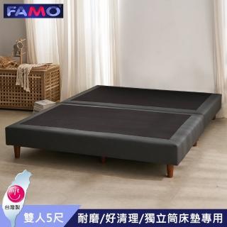 【FAMO 法摩】F4耐磨貓抓皮木箱床架(雙人5尺)