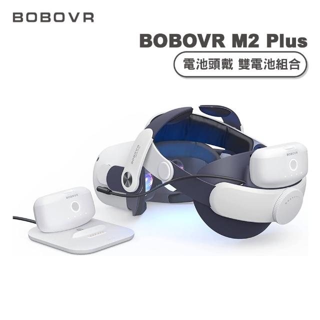 【BOBOVR】BOBOVR M2 Plus 電池頭戴 雙電池組合 VR周邊(適用於Meta Quest 2)