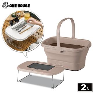 【ONE HOUSE】岩田手提翻蓋儲物桌板折疊水盆(2入)