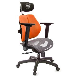 【GXG 吉加吉】雙軸枕 中灰網座 4D平面摺疊扶手 雙背電腦椅(TW-2704 EA1H)