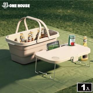 【ONE HOUSE】三浦手提桌板折疊水桶 收納箱 收納盒 野餐籃(1入)