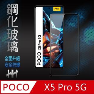 【HH】POCO X5 Pro 5G -6.67吋-全滿版-鋼化玻璃保護貼系列(GPN-PCX5P-FK)