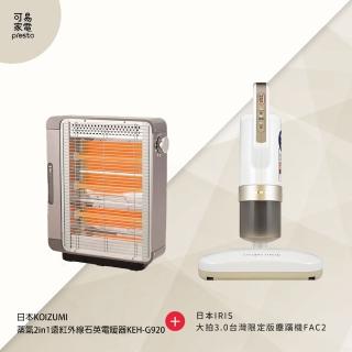 【日本KOIZUMI】蒸氣2in1遠紅外線石英電暖器+IRIS大拍3.0除蹣機(KEH-G920+IC-FAC2-3.0)