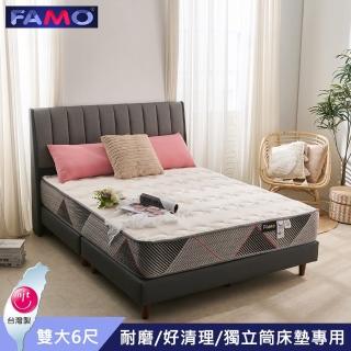 【FAMO 法摩】F903A貓抓皮床架組 不含床墊(雙人加大6尺)