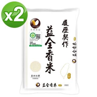 【天然米食】履歷益全香米1.5Kg(2入)