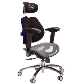 【GXG 吉加吉】雙軸枕 中灰網座 鋁腳/4D弧面摺疊手 雙背電腦椅(TW-2704 LUA1D)