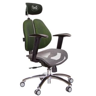 【GXG 吉加吉】雙軸枕 中灰網座 鋁腳/2D升降扶手 雙背電腦椅(TW-2704 LUA2)