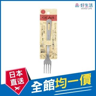 【GOOD LIFE 品好生活】日本製 GEAR可掛式不鏽鋼餐叉(日本直送 均一價)