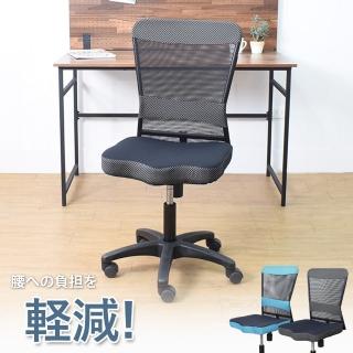 【凱堡】拉娜弧線網背無手電腦椅(辦公椅/會議椅/無手椅)