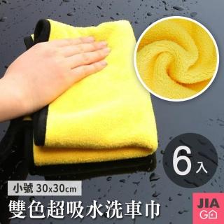 【JIAGO】超柔超吸水雙色吸水洗車巾-小號(6入組)