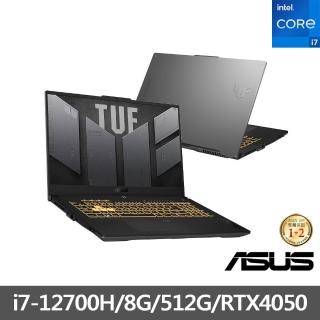 【ASUS】升級24G組★ 17.3吋i7滿血版RTX4050電競筆電(TUF Gaming FX707ZU4/i7-12700H/8G/512G SSD)