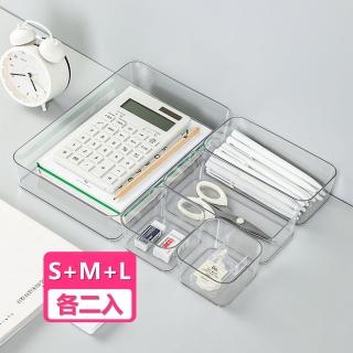【茉家】PET透明桌面抽屜收納盒(SML各2入)