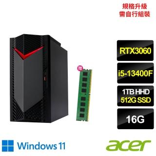 【Acer 宏碁】+8G記憶體組★i5 RTX3060電競電腦(N50-650/i5-13400F/16G/1TB+512G/RTX3060-8G/W11)