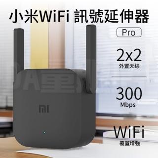 【小米】WiFi 訊號延伸器 Pro WiFi 放大器Pro