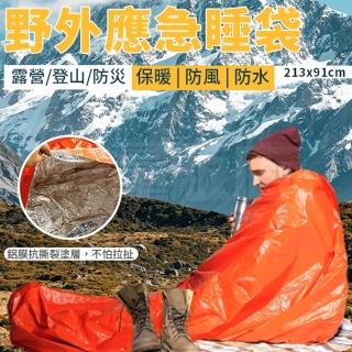 野外應急睡袋 露營登山防水保暖(213 x 91cm)