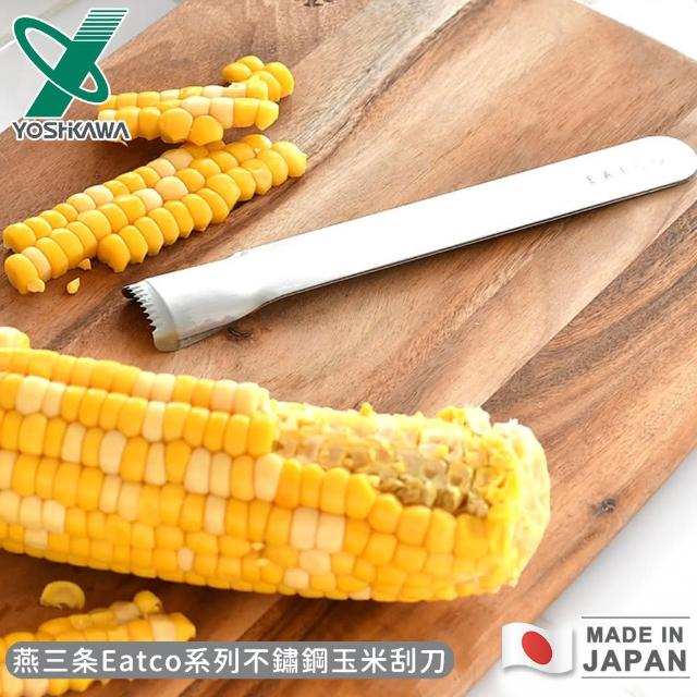 【YOSHIKAWA】日本製燕三條Eatco系列不鏽鋼玉米刮刀