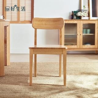 【hoi! 好好生活】預購★林氏木業北歐清新白橡木餐椅兩入組 LS046