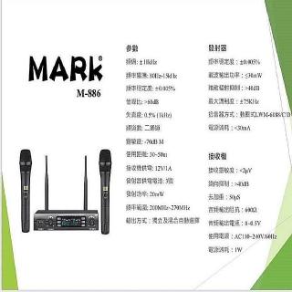 【MARK】M-886 手持無線麥克風