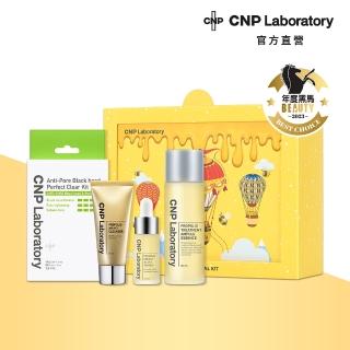 【CNP Laboratory】3步驟蜂膠淨嫩禮盒(鼻膜3ea+安瓶10ml+精華液50ml+洗面乳31ml)