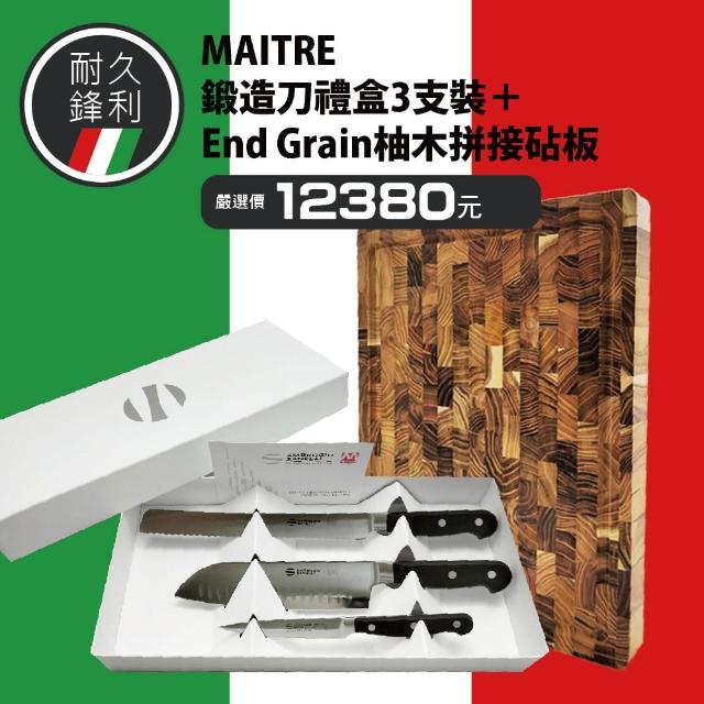 【SANELLI 山里尼】MAITRE鍛造刀禮盒3支裝 柚木拼接砧板(158年歷史100%義大利製 防滑效果佳)