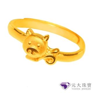 【元大珠寶】黃金戒指9999十二生肖平安豬(0.83錢正負5厘)