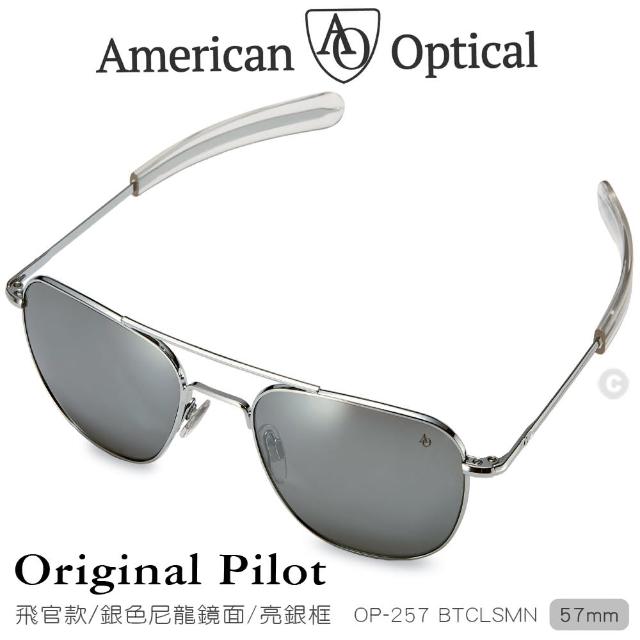 American Optical】初版飛官款太陽眼鏡-銀色尼龍鏡面/亮銀色鏡框57mm