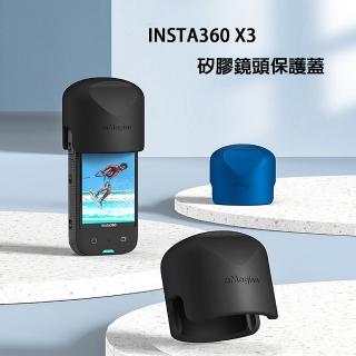 Insta360 X3 矽膠鏡頭蓋(副廠)