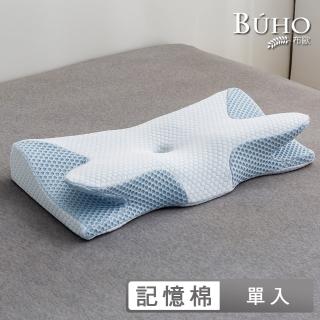 【BUHO 布歐】冰絲涼感雙向護頸翼眠枕-1入(台灣新型專利)