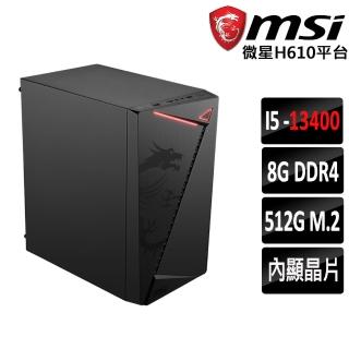 【微星平台】i5 十核 {龍珠II} 文書電腦(i5-13400/H610/8G/512G SSD)