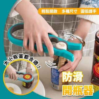 【Harvest】多功能四合一 防滑 開罐器 開瓶器 廚房用具 料理用具 藍綠色