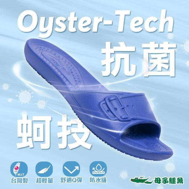 【母子鱷魚】-官方直營-卡扣造型超輕量拖鞋-白(男女款)