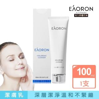 【Eaoron】水光氨基酸潔顏乳100ml(溫和清潔+肌膚不緊繃)