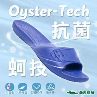 【母子鱷魚】-官方直營-卡扣造型超輕量拖鞋-青藍(男女款)
