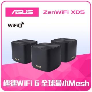 【ASUS 華碩】3入+無線鍵鼠組★ZenwifiXD5AX3000MeshWI-FI6路由器/分享器+羅技MK220鍵鼠組