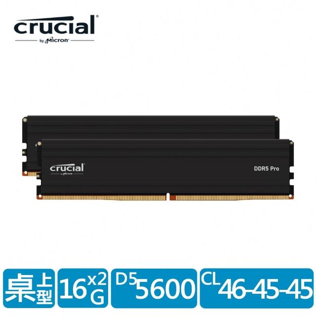 【Crucial 美光】Pro DDR5 5600 32GB (16GB x2) 桌上型 記憶體 (CP2K16G56C46U5)*支援XMP 3.0/AMD EXPO超頻