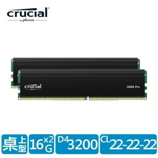 【Crucial 美光】PRO DDR4 3200/32G(16G*2雙通道RAM 原生顆粒/電競黑/支援XMP超頻功能)
