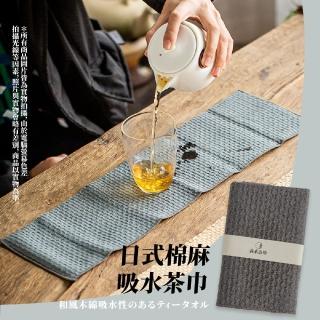 【禪意茶道】日式棉麻吸水茶巾(功夫茶具 吸水抹布 茶席 茶杯墊 隔熱墊 桌旗 茶道用品)