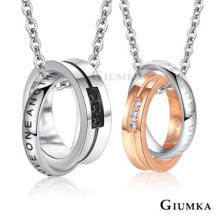 【GIUMKA】項鍊．對鍊．情定三生．雙環．銀色/玫金(新年禮物)