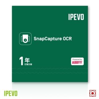 【IPEVO 愛比】IPEVO SnapCapture OCR 軟體授權包 1年訂閱方案