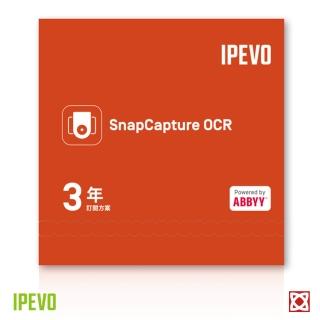 【IPEVO 愛比】IPEVO SnapCapture OCR 軟體授權包 3年訂閱方案