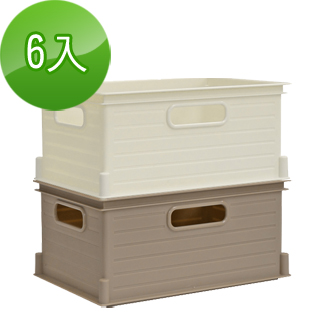 【真心良品】小物收納置物盒(6入)