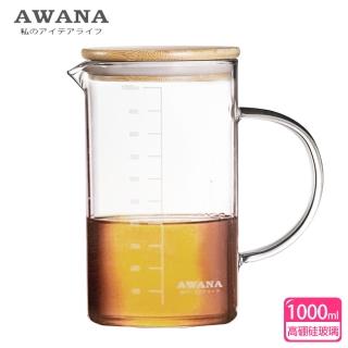 【AWANA】竹蓋耐熱量杯GD-1000(000ml)